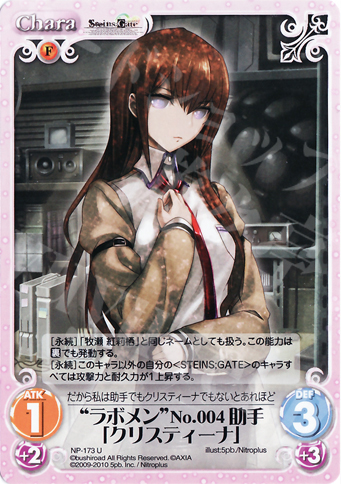 U “ラボメン”No.004助手「クリスティーナ」 | 販売 | ニトロプラス2.00 | ChaosTCG｜カオス