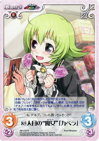 R 85人目の“魔女”「カペラ」 | 販売 | ニトロプラス2.00 | ChaosTCG｜カオス