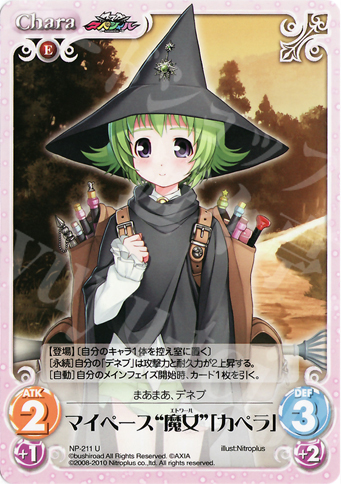 U マイペース“魔女”「カペラ」 | 販売 | ニトロプラス2.00 | ChaosTCG｜カオス