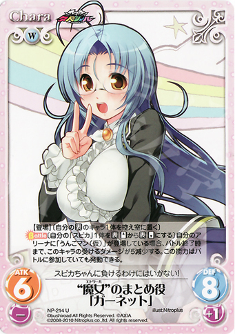 U “魔女”のまとめ役「ガーネット」 | 販売 | ニトロプラス2.00 | ChaosTCG｜カオス