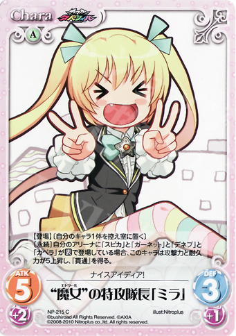 C “魔女”の特攻隊長「ミラ」 | 販売 | ニトロプラス2.00 | ChaosTCG｜カオス