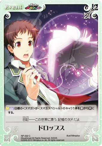 C ドロップス | 販売 | ニトロプラス2.00 | ChaosTCG｜カオス