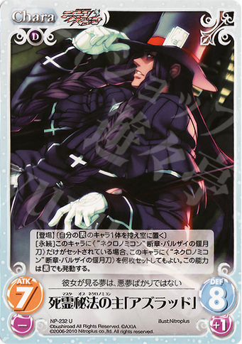U 死霊秘法の主「アズラッド」 | 販売 | ニトロプラス2.00 | ChaosTCG｜カオス