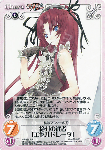 RR 絶対の従者「エセルドレーダ」 | 販売 | ニトロプラス2.00 | ChaosTCG｜カオス