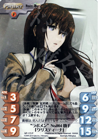 P “ラボメン”No.004 助手「クリスティーナ」 | 販売 | ニトロプラス2.00 | ChaosTCG｜カオス