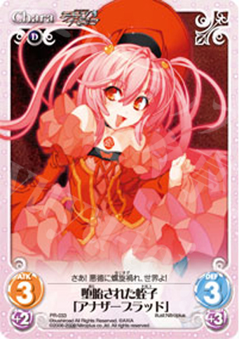 PR 堕胎された蛭子「アナザーブラッド」 | 販売 | ニトロプラス2.00 | ChaosTCG｜カオス