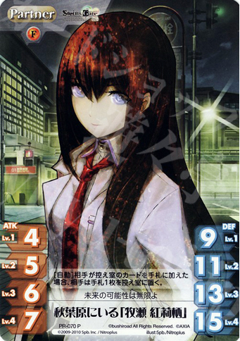 P 秋葉原にいる「牧瀬 紅莉栖」 | 販売 | ニトロプラス2.00 | ChaosTCG｜カオス
