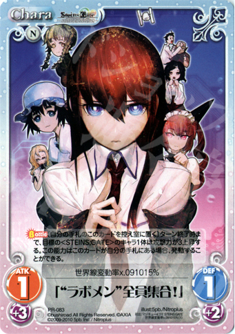 PR 「“ラボメン”全員集合！」 | 販売 | ニトロプラス2.00 | ChaosTCG｜カオス