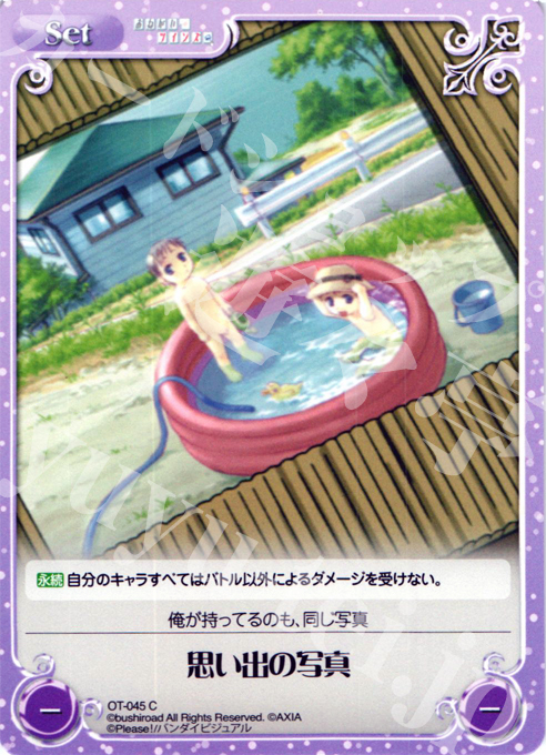 C 思い出の写真 | 販売 | おねがい☆ティーチャー＆おねがい☆ツインズ Extra | ChaosTCG｜カオス