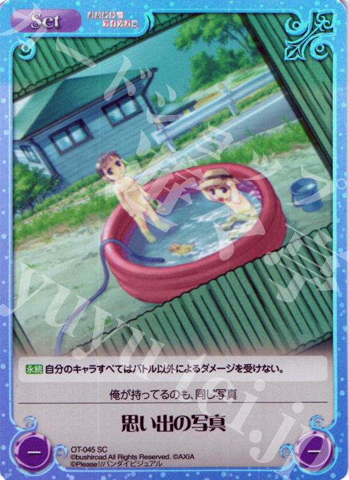 SC 思い出の写真 | 販売 | おねがい☆ティーチャー＆おねがい☆ツインズ Extra | ChaosTCG｜カオス