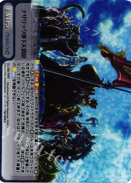 RRR ナザリック地下大墳墓 | 販売 | オーバーロード 1.00 | ChaosTCG｜カオス