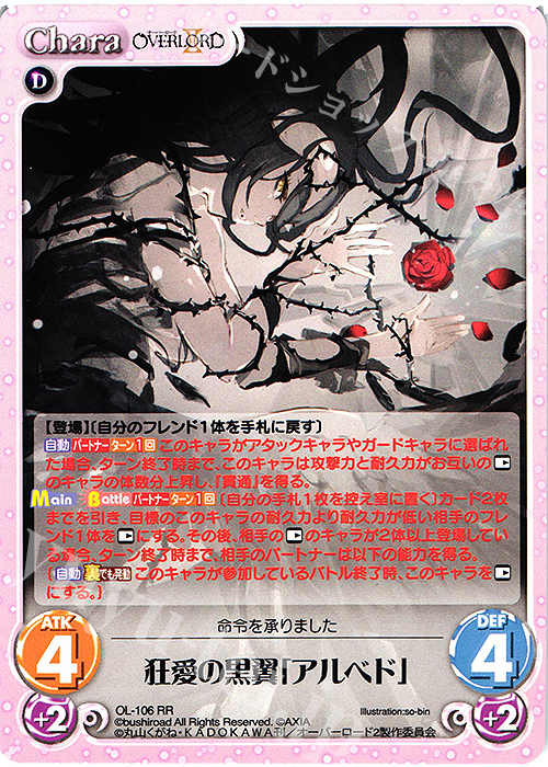 高品質】 tcg chaos オーバーロード 狂愛の黒翼 箔押しサイン④ SP 