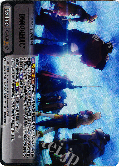RRR 勝利の雄叫び | 販売 | オーバーロードII 1.00 | ChaosTCG｜カオス