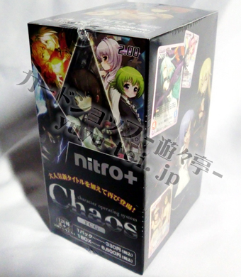 OS:ニトロプラス2.00 ブースター BOX