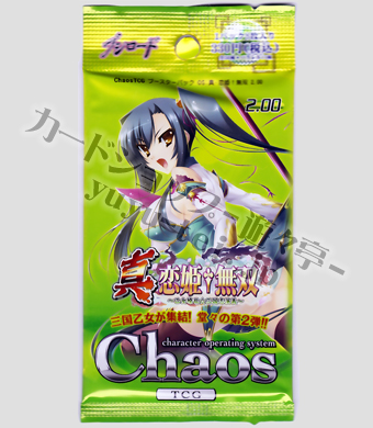 OS:真・恋姫†無双2.00 ブースター パック