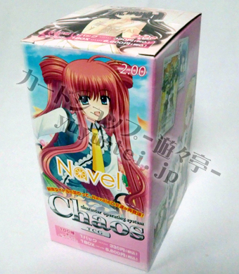 OS:Navel2.00 ブースター BOX