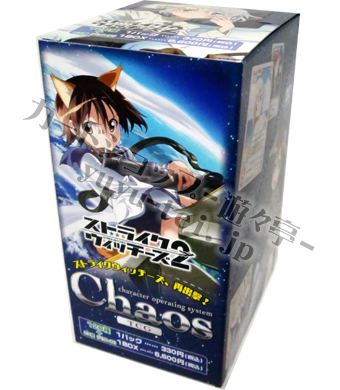 ストライクウィッチーズ2 ブースター BOX | 販売 | ChaosTCG｜カオス