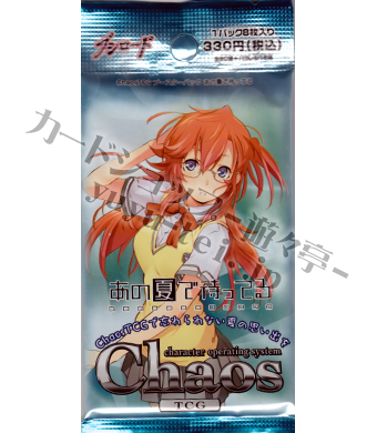 Amazon.co.jp: Chaos カオス TCG ブースターパック あの夏で待っ