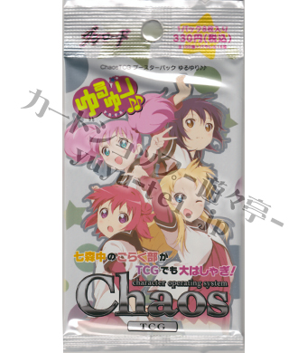 ゆるゆり♪♪ ブースター パック