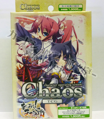 あっぱれ！天下御免 トライアルデッキ | 販売 | ChaosTCG｜カオス | トレカの買取・通販ならカードショップ -遊々亭-