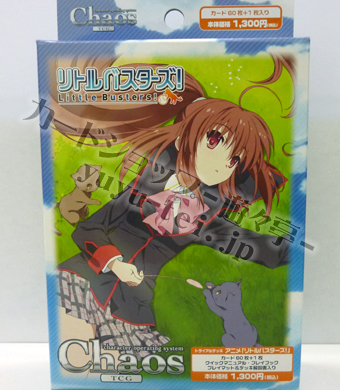 アニメ「リトルバスターズ！」 トライアルデッキ(Chaos) | 販売