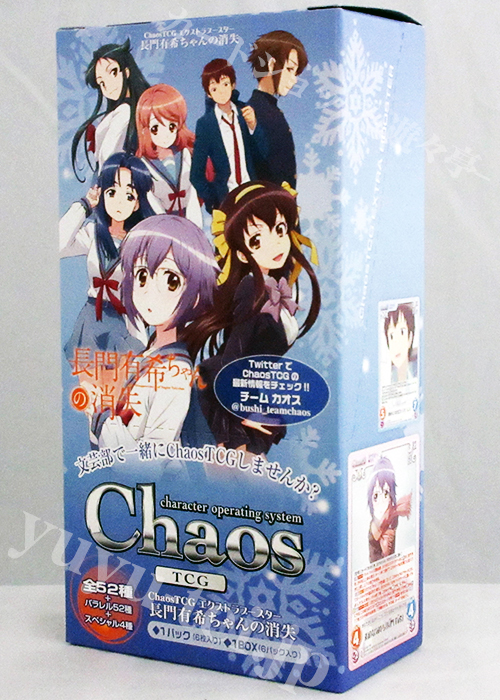 長門有希ちゃんの消失 エクストラブースター BOX | 販売 | ChaosTCG