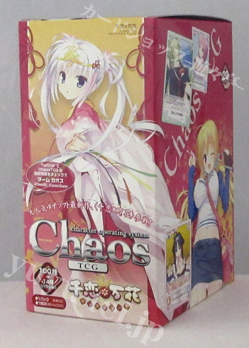 千恋＊万花 ブースター BOX