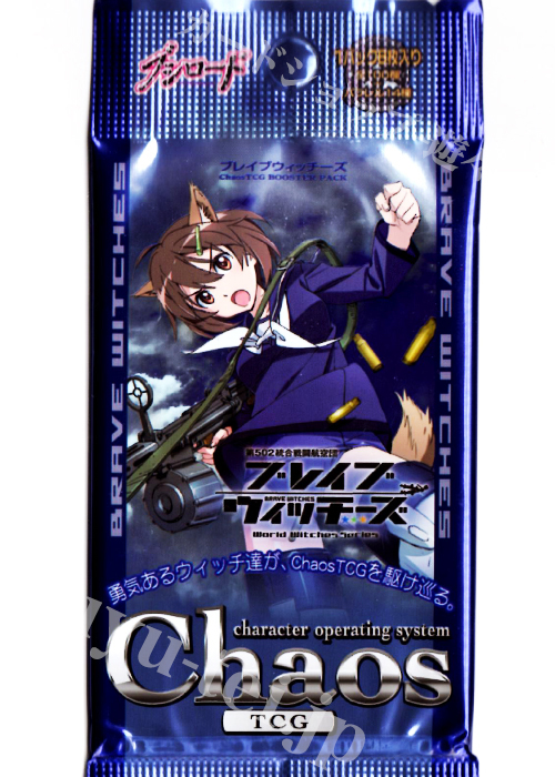 ブレイブウィッチーズ ブースター パック