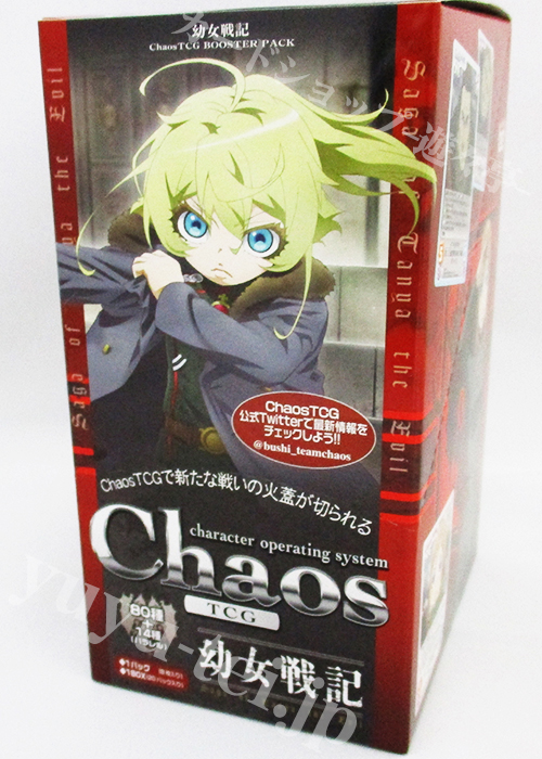 chaos tcg 幼女戦記 サインセット - カード