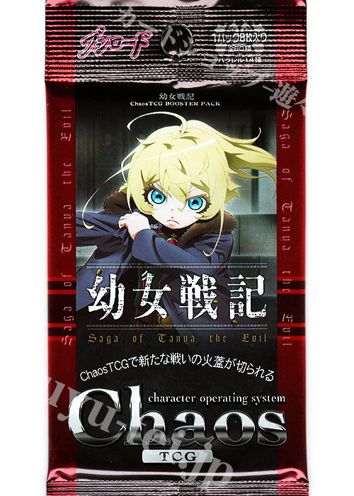 chaos tcg 幼女戦記 サインセット - カード