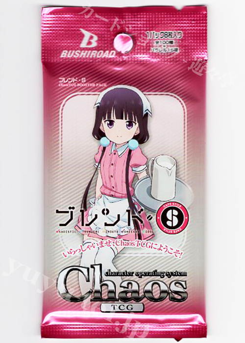 ブレンド・S ブースター パック | 販売 | ChaosTCG｜カオス