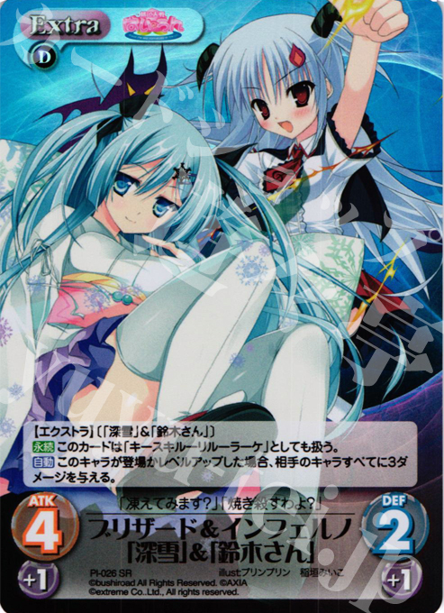 SR ブリザード＆インフェルノ「深雪」＆「鈴木さん」 | 販売 | 桃色大戦ぱいろん Extra | ChaosTCG｜カオス
