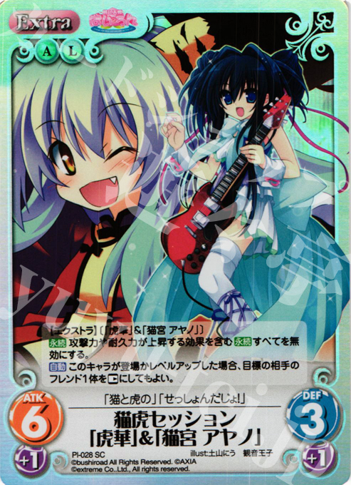 SC 猫虎セッション「虎華」＆「猫宮 アヤノ」 | 販売 | 桃色大戦ぱいろん Extra | ChaosTCG｜カオス