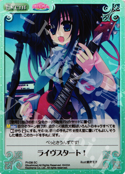 SC ライヴスタート！ | 販売 | 桃色大戦ぱいろん Extra | ChaosTCG｜カオス