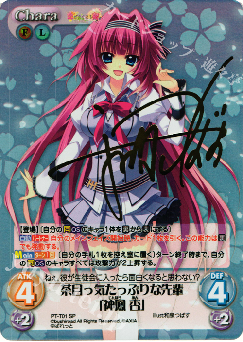 カオスTCG SP 恋を叶えるために「ティナ」 サイン 恋がさくころ桜どき