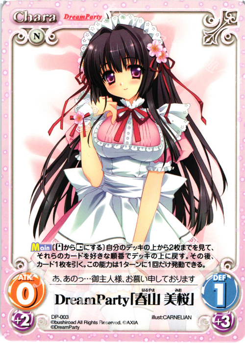 PR DreamParty「春山 美桜」 | 買取 | その他プロモーションカード | ChaosTCG｜カオス