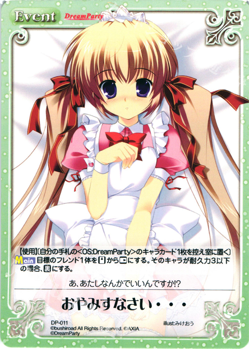 PR おやみすなさい・・・ | 買取 | その他プロモーションカード | ChaosTCG｜カオス