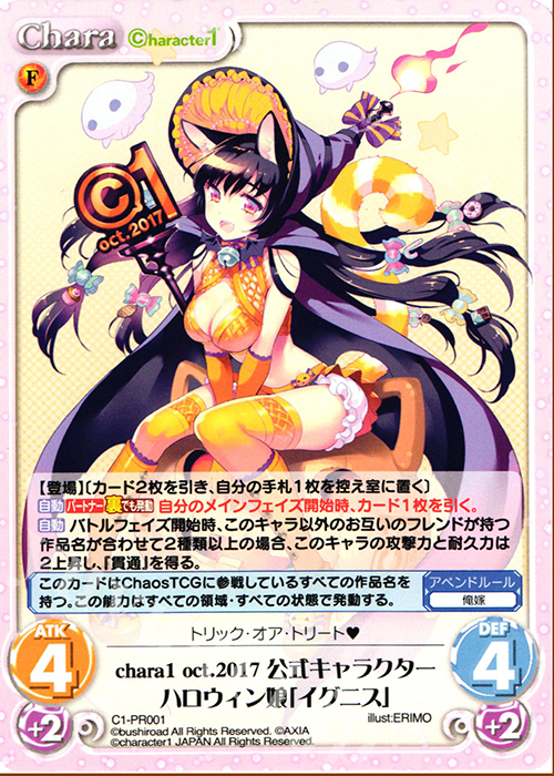 PR chara1 oct.2017 公式キャラクターハロウィン娘「イグニス」 | 販売 | その他プロモーションカード | ChaosTCG｜カオス