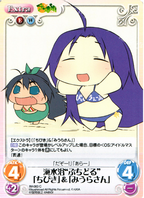 C 海水浴“ぷちどる”「ちびき」＆「みうらさん」 | 販売 | ぷちます!-プチ・アイドルマスター- 1.00 | ChaosTCG｜カオス