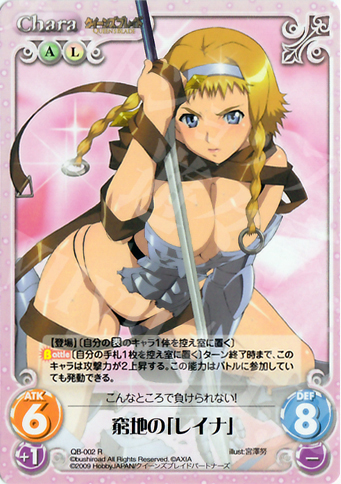 R 窮地の「レイナ」 | 販売 | クイーンズブレイド 1.00 | ChaosTCG｜カオス