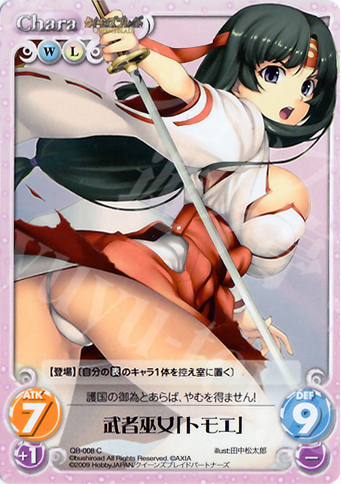 C 武者巫女「トモエ」 | 販売 | クイーンズブレイド 1.00 | ChaosTCG｜カオス