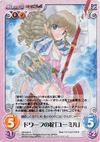 R ドワーフの掟「ユーミル」 | 販売 | クイーンズブレイド 1.00 | ChaosTCG｜カオス