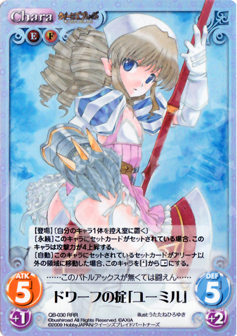 RRR ドワーフの掟「ユーミル」 | 販売 | クイーンズブレイド 1.00 | ChaosTCG｜カオス