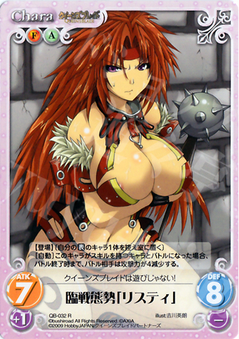 R 臨戦態勢「リスティ」 | 販売 | クイーンズブレイド 1.00 | ChaosTCG｜カオス