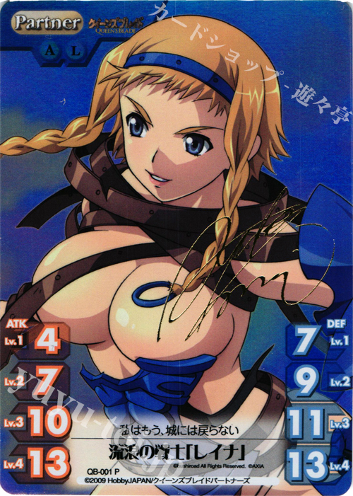 S-P 流浪の戦士「レイナ」(サイン) | 販売 | クイーンズブレイド 1.00 | ChaosTCG｜カオス