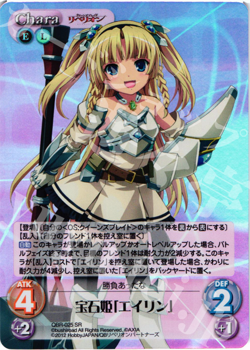 SR 宝石姫「エイリン」 | 買取 | クイーンズブレイド リベリオン | ChaosTCG｜カオス