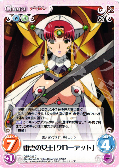 クイーンズブレイド　リベリオン　CHAOS カオス　まとめ売りセット