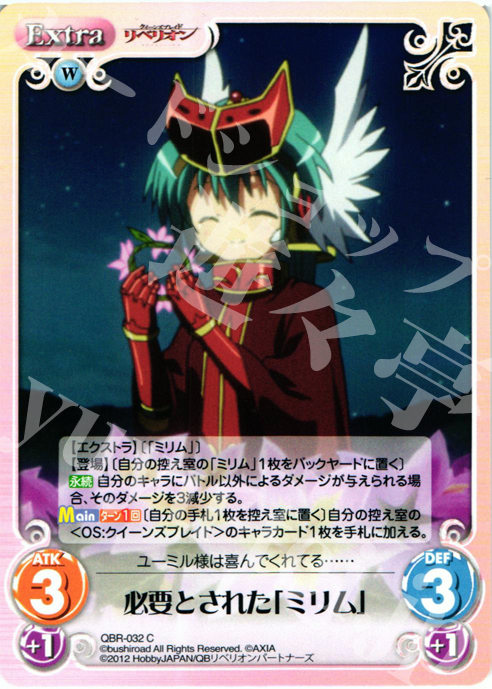 C 必要とされた「ミリム」 | 販売 | クイーンズブレイド リベリオン | ChaosTCG｜カオス