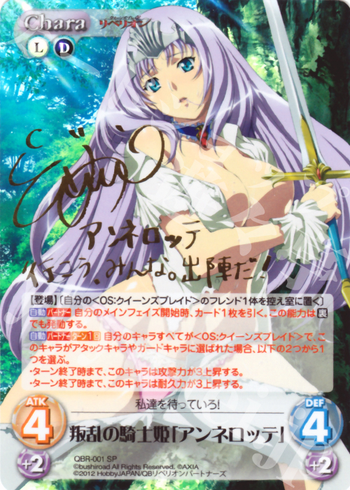 お買い得低価 ヤフオク! - カオス Chaos TCG 叛乱の騎士姫『アンネ