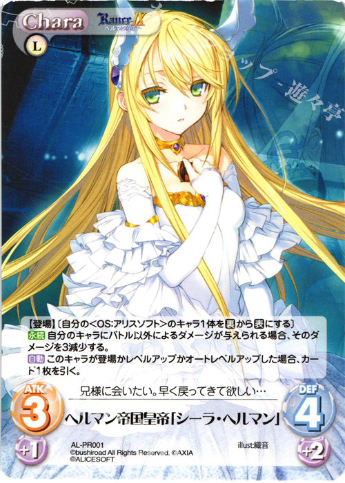 PR ヘルマン帝国皇帝「シーラ・ヘルマン」(オーバーフレーム仕様) | 販売 | ランス9 ヘルマン革命 | ChaosTCG｜カオス